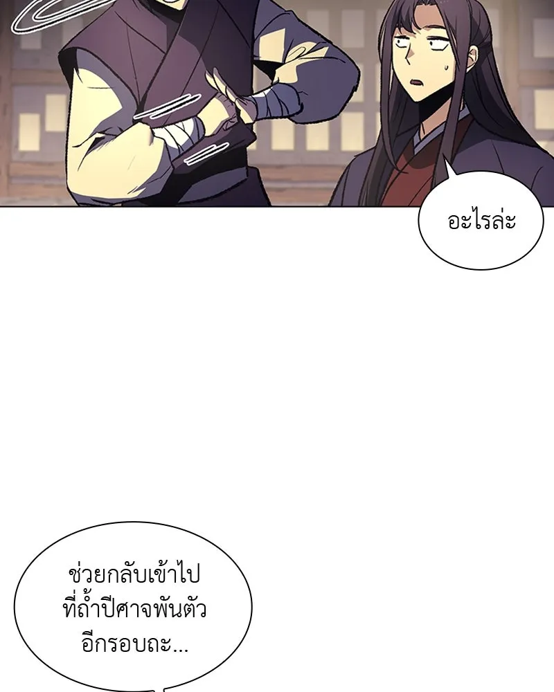 เกิดอีกทีเป็นว่าที่ประมุขลัทธิมาร ตอนที่ 16 รูปที่ 34