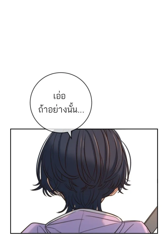พริบตาเปลี่ยนโลก ตอนที่ 37 รูปที่ 115