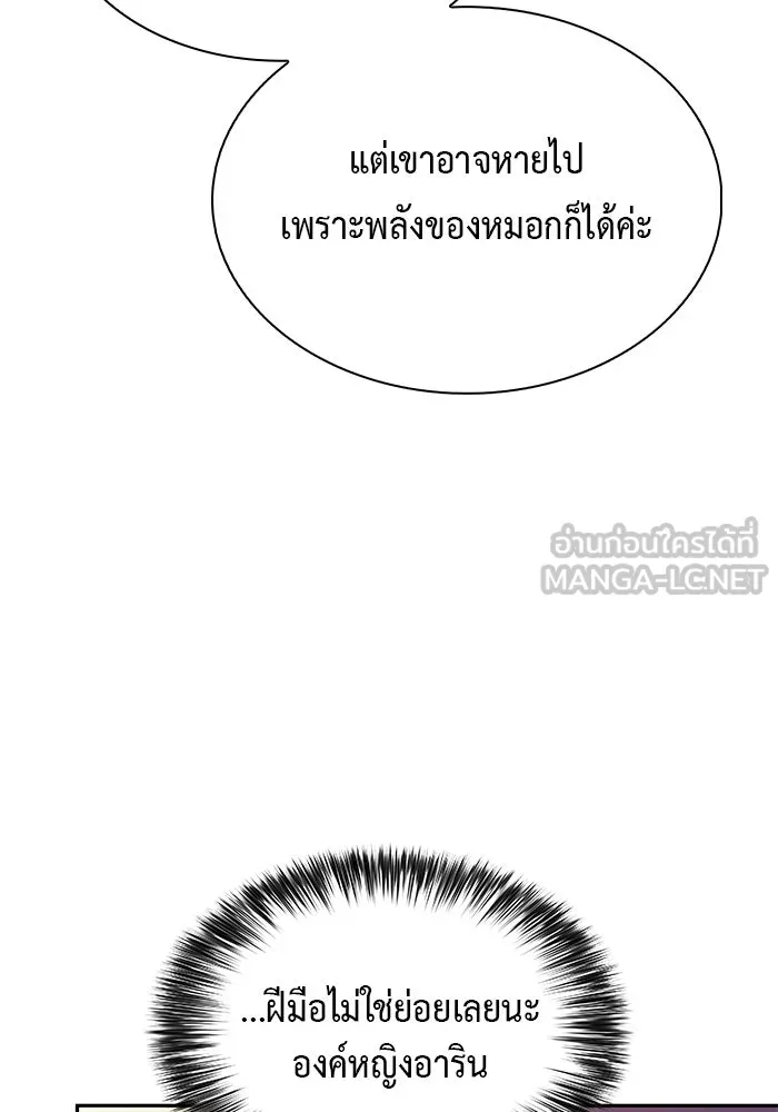 ลูกชายคนเล็กของดยุกคือมือสังหาร ตอนที่ 96 รูปที่ 135