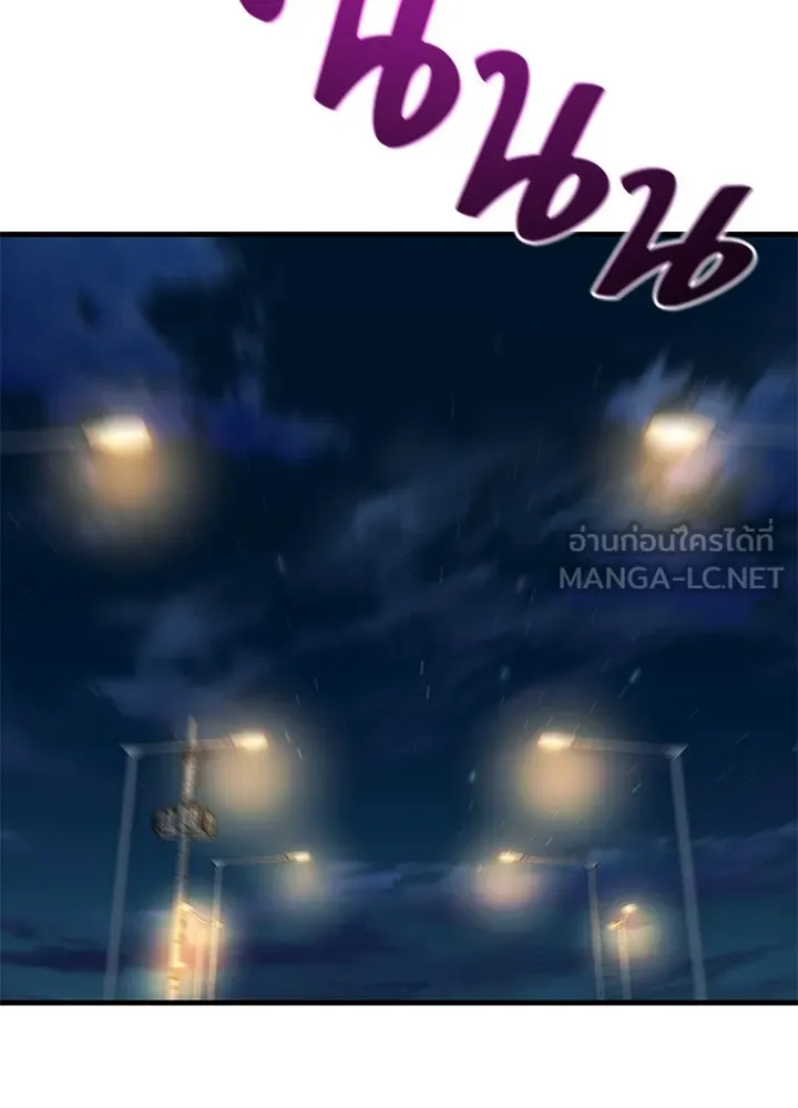 ราชาลานประลอง ตอนที่ 46 รูปที่ 150