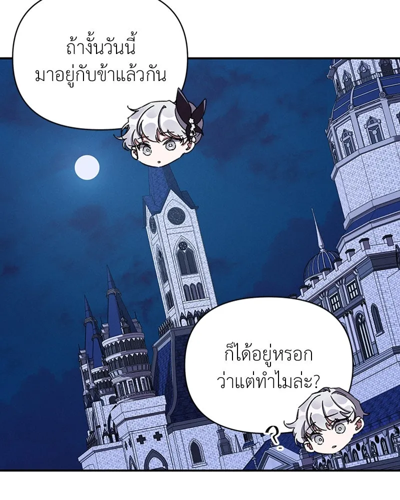 โอ้ ศัตรูที่รัก ตอนที่ 27 รูปที่ 82