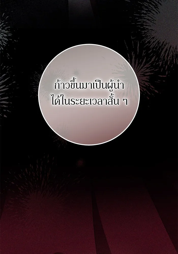 เบื้องหลังรอยยิ้มของเจ้าหญิง ตอนที่ 61 รูปที่ 32