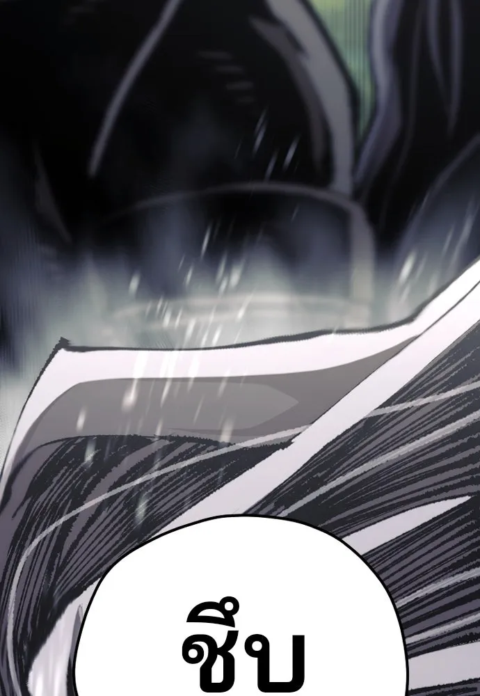 เส้นทางสู่เทพมาร ตอนที่ 85 รูปที่ 167