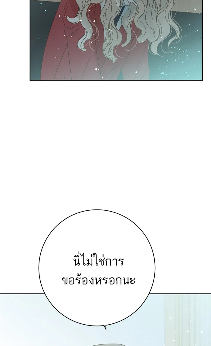 ฉันมันร้าย หรือเพราะโลกไม่น่ารัก ตอนที่ 76 รูปที่ 17