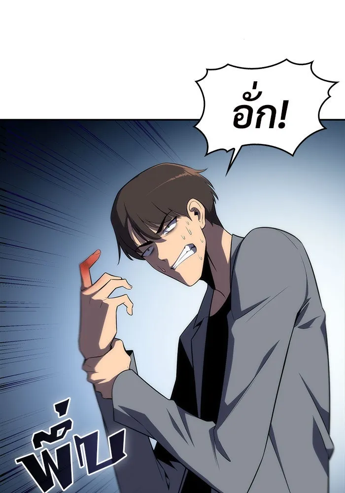 ผู้เล่นหน้าใหม่เลเวลแมกซ์ ตอนที่ 16 เทสต์ปลุกพลัง รูปที่ 2