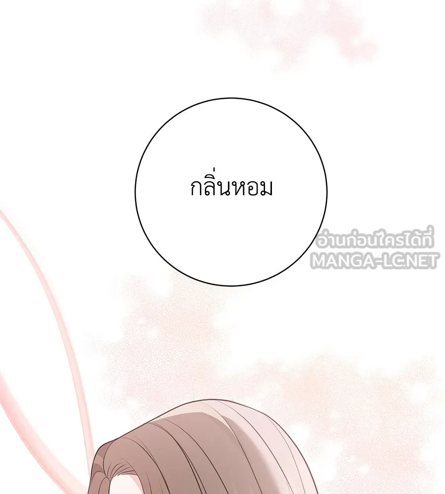 คิมหันต์นิรันดร ตอนที่ 4 รูปที่ 57