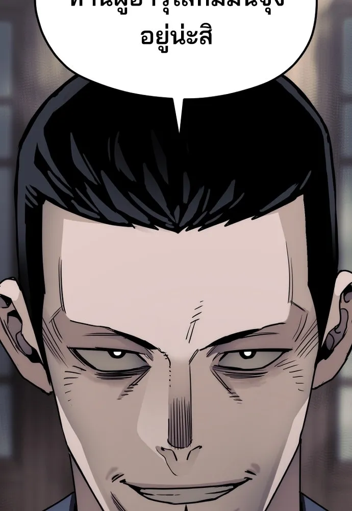 เส้นทางสู่เทพมาร ตอนที่ 68 รูปที่ 181