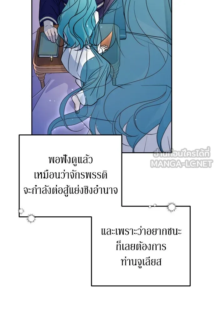 เลดี้มินต์ ตอนที่ 15 รูปที่ 18