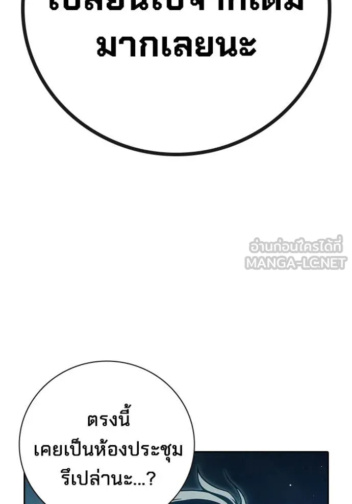 เยาวชนคนคุก ตอนที่ 73 รูปที่ 184