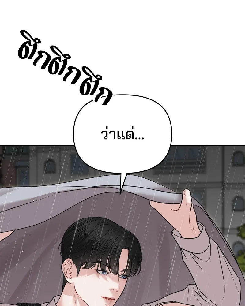 จ้า แม่คนสวย ตอนที่ 14 รูปที่ 175