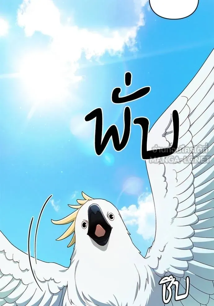 การแต่งงานครั้งใหม่ ตอนที่ 210 รูปที่ 4