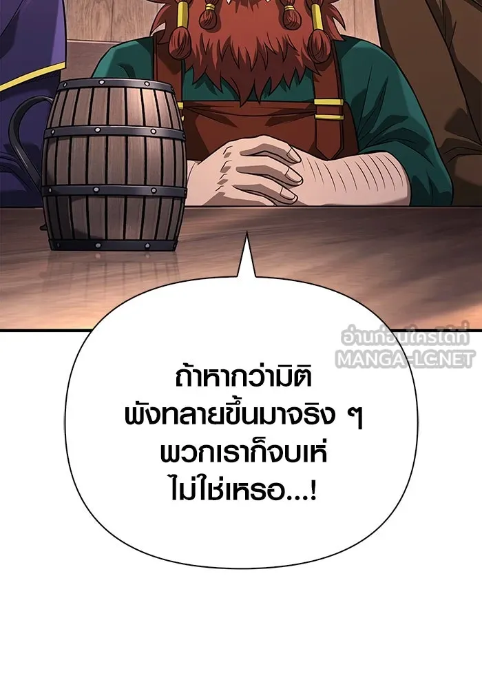 เอาชีวิตรอดในเกมฉบับคนเถื่อน ตอนที่ 68 ไม่ใช่คนเถื่อนด้วยซ้ำ รูปที่ 21