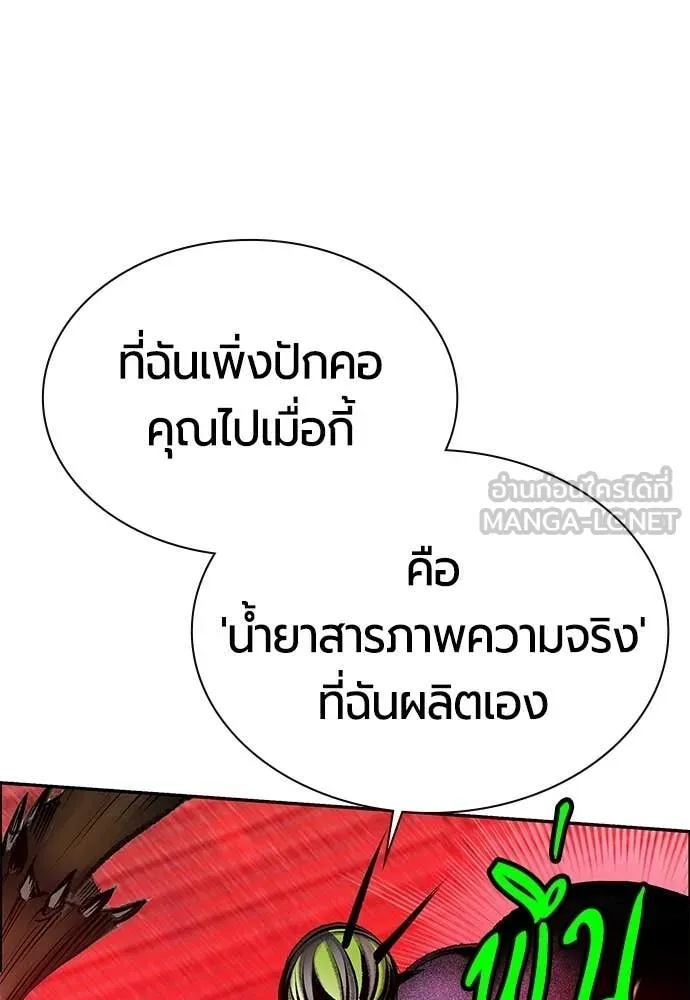 Jungle Juice ตอนที่ 180 รูปที่ 114