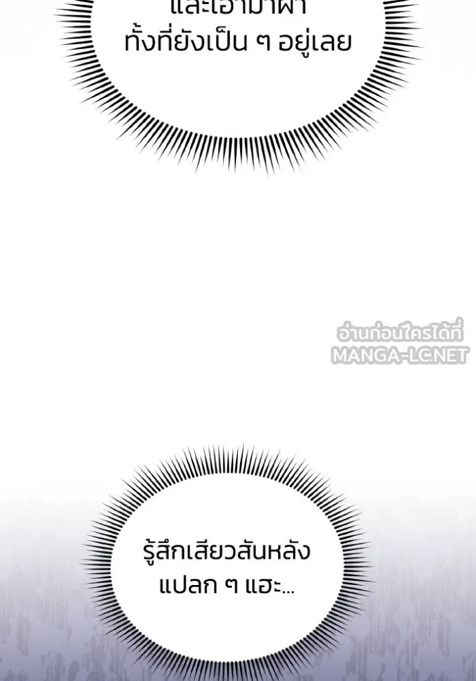 อัจฉริยะนอกคอก ตอนที่ 103 รูปที่ 107