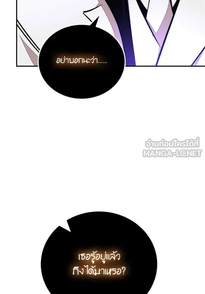 Return to Player ตอนที่ 191 รูปที่ 106