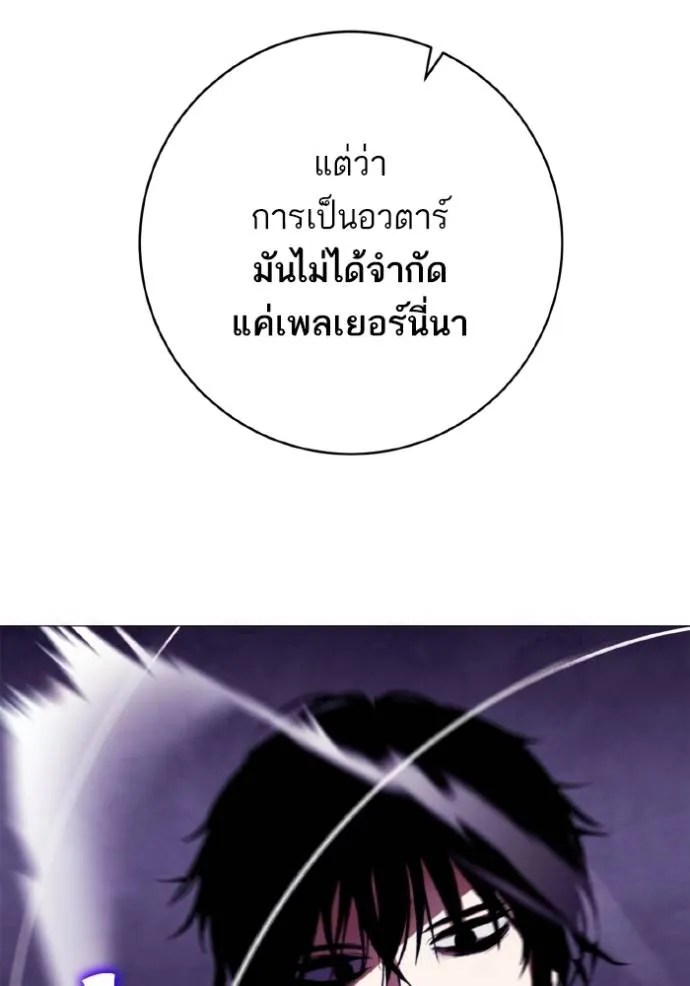 Return to Player ตอนที่ 168 รูปที่ 11