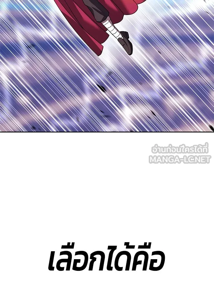 +99 ท่อนไม้พร้อมบวก ตอนที่ 46 ตึง รูปที่ 261