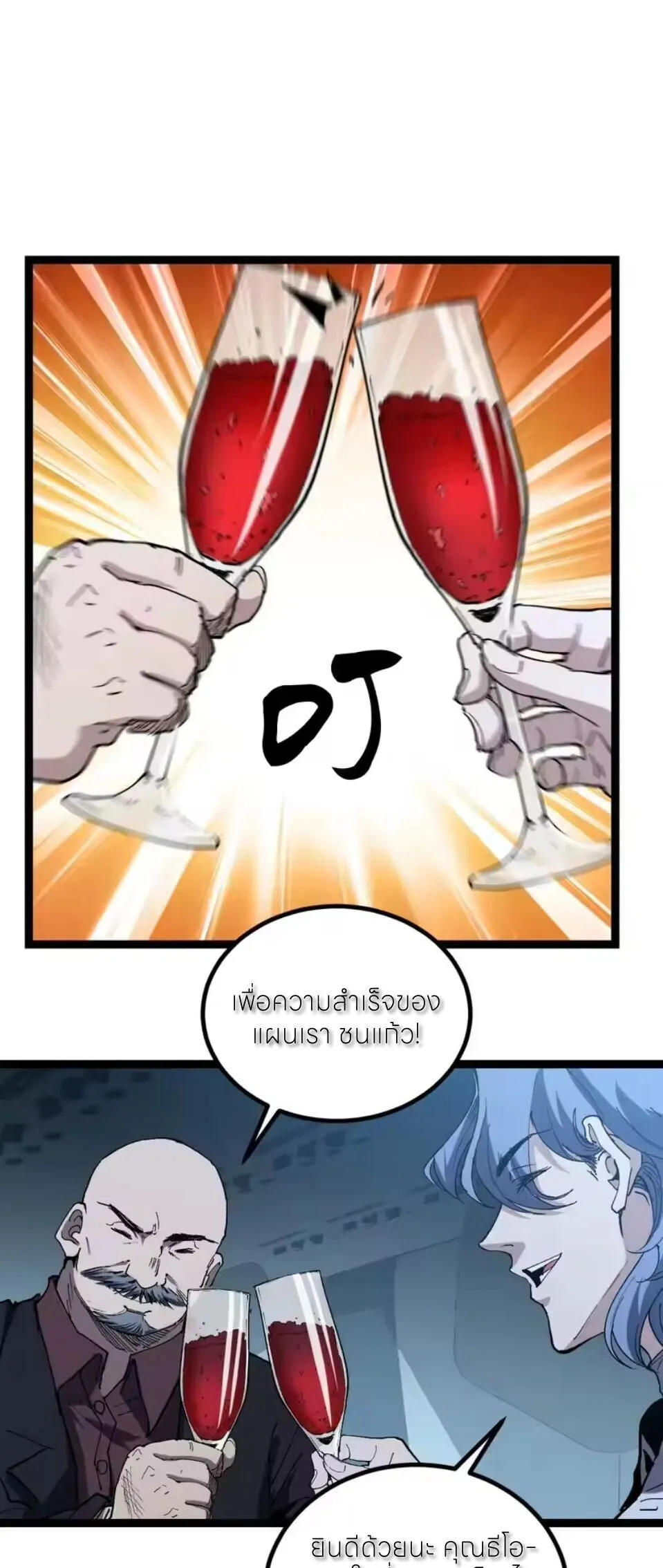 God-level Assassin_ I Am the Shadow น_กฆ_าระด_บเทพ ข_าค_อเงาม_ด ตอนที่ ตอนที่ 94 รูปที่ 6