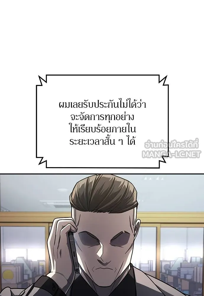 สนามเด็กล่า ตอนที่ 60 รูปที่ 28