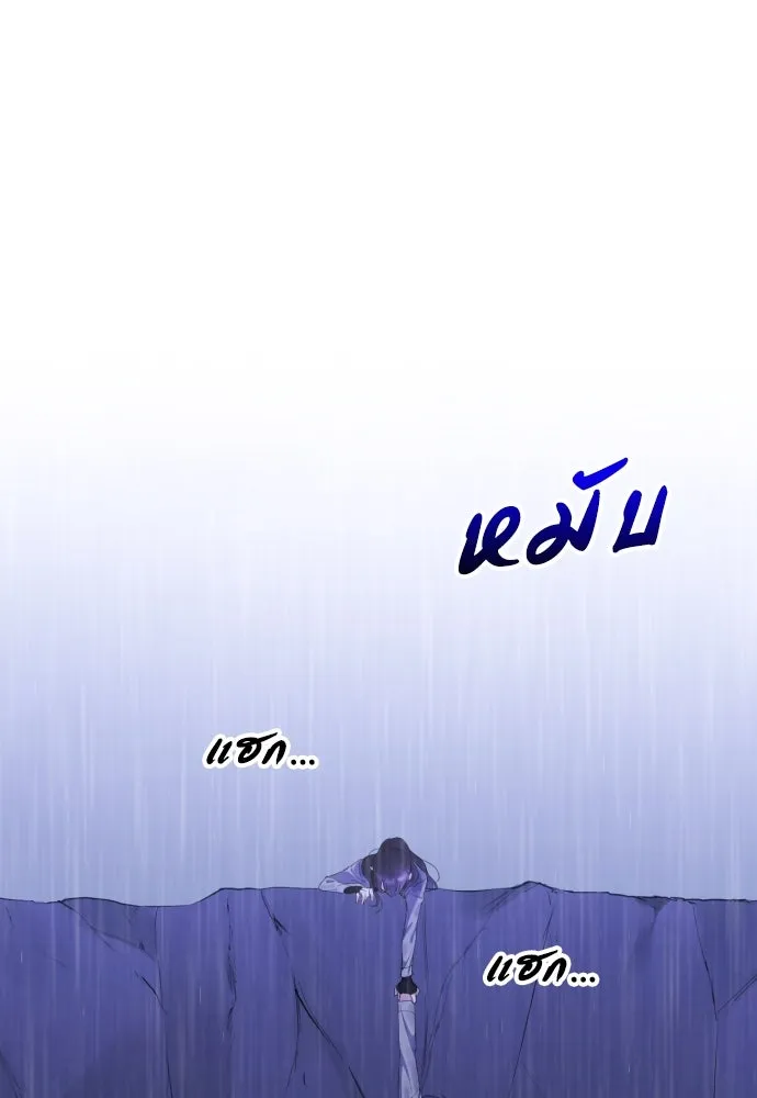 วิธีหนีตายจากนิยายโรคจิต ตอนที่ 12 รูปที่ 145