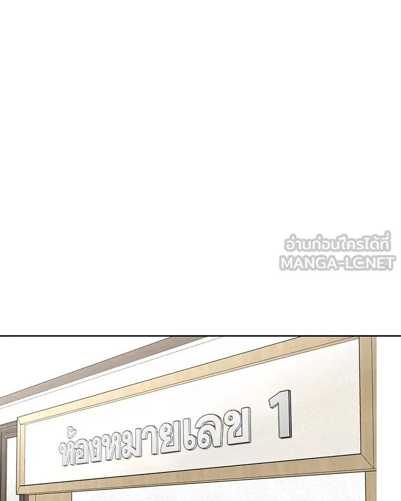 ตำนานเทพธิดาตกสวรรค์ ตอนที่ 11 รูปที่ 15