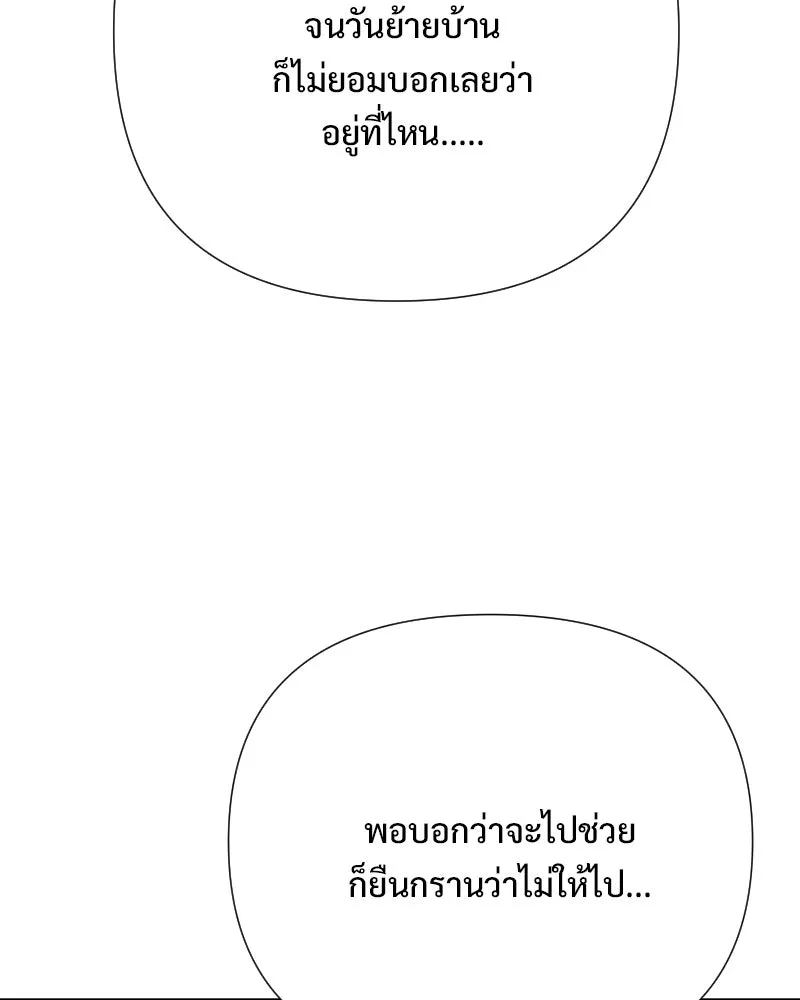 รักนี้ไม่ต้องมีเซนส์ ตอนที่ 87 (ตอนจบ) รูปที่ 85