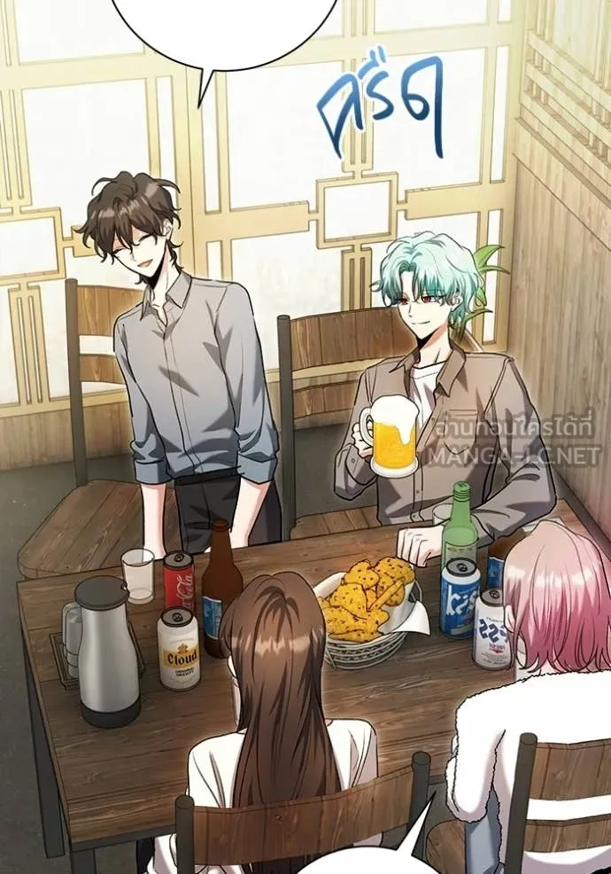 ออร่าดาราอัจฉริยะ ตอนที่ 85 รูปที่ 133