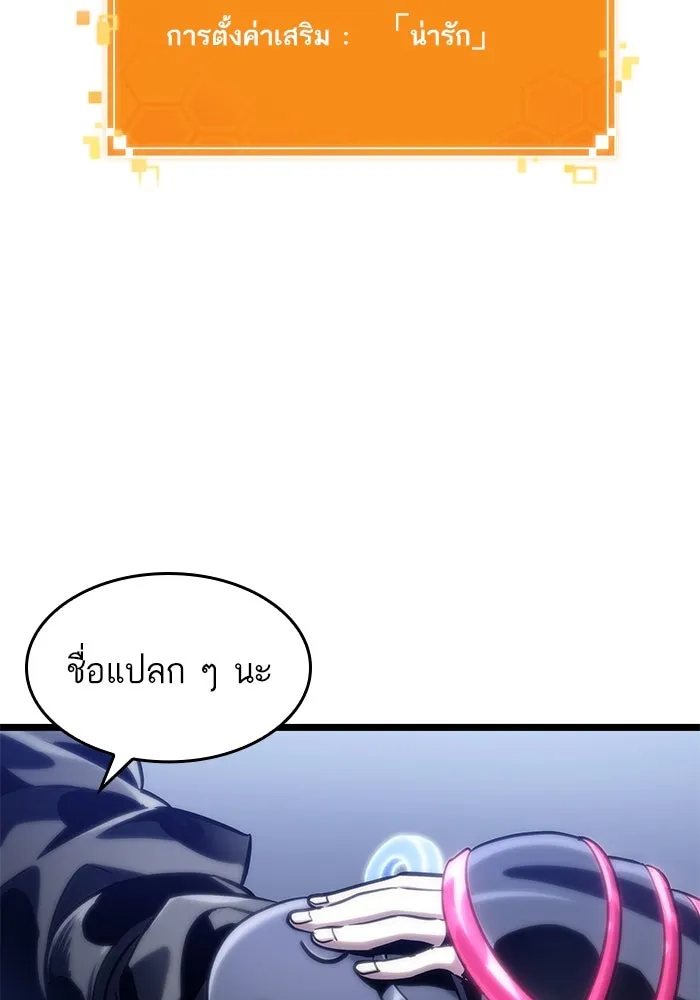 หลังวันสิ้นโลก ตอนที่ 109 รูปที่ 52