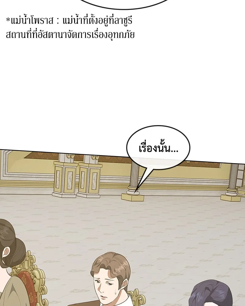 ขอบคุณที่หักหลัง ตอนที่ 43 รูปที่ 100