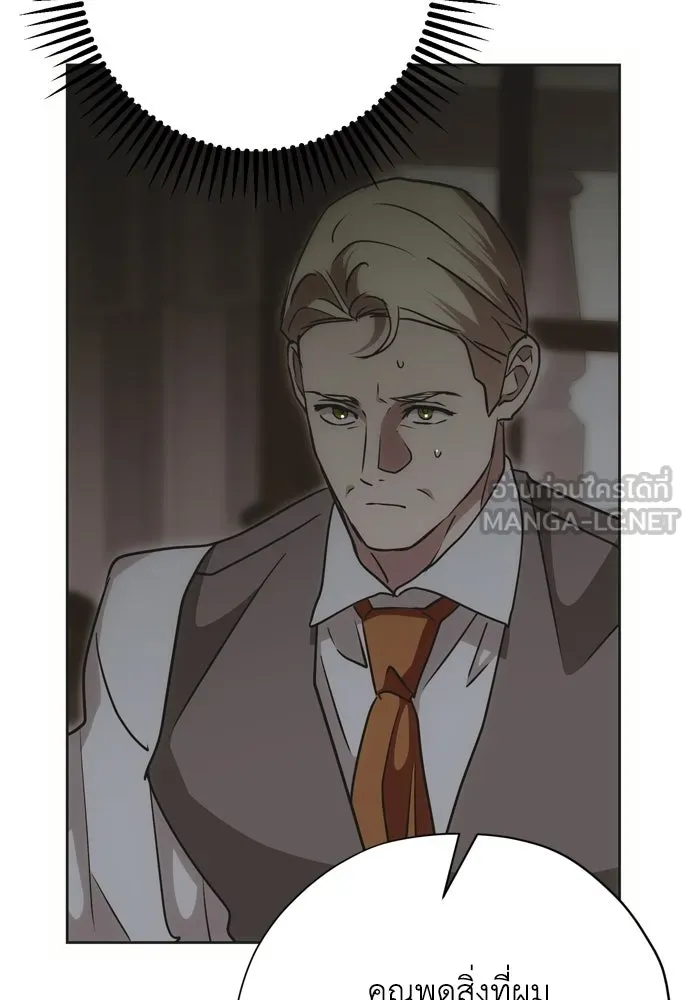 คมเขี้ยวชำระแค้น ตอนที่ 26 รูปที่ 60