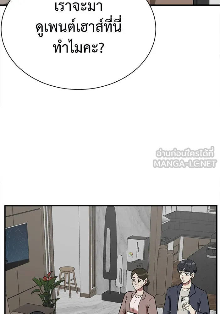 ช่วยเปลี่ยนฉันที ตอนที่ 66. ยอมินซอ 16 รูปที่ 102