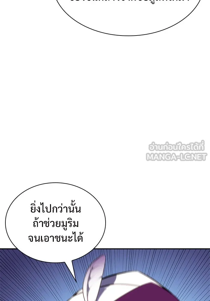 ผู้เล่นหน้าใหม่เลเวลแมกซ์ ตอนที่ 128 ตัวแปรปรากฏตัว (2) รูปที่ 54