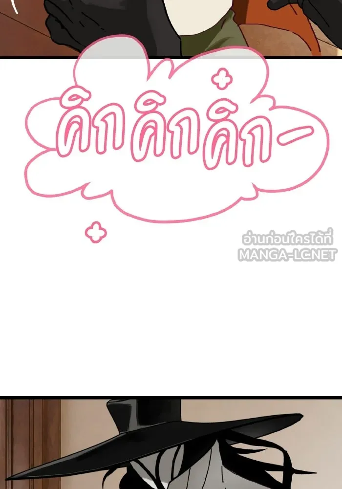มัมหมีจ๋าหนูมาแบ๊ว ตอนที่ ตอนพิเศษ 1 รูปที่ 87