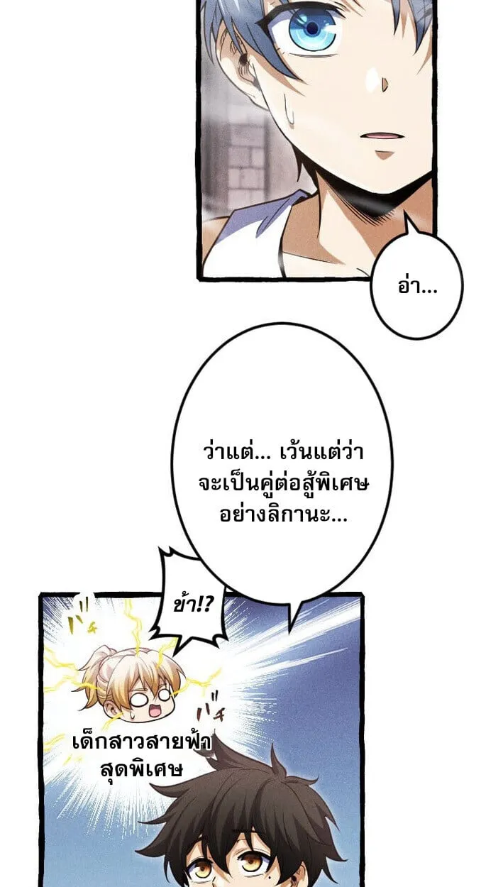 Return of the First Patriarch_ The Strongest Reincarnates into His Descendant 1000 Years Later การกล_บมาของบรรพชนร_นแรก_ จอมย_ทธ_ผ_แข_งแกร_งท_ส_ดกล_บชาต_มาเก_ดเป_นทายาทในอ_กพ_นป_ต_อมา ตอนที่ ตอนที่ 12 รูปที่ 56