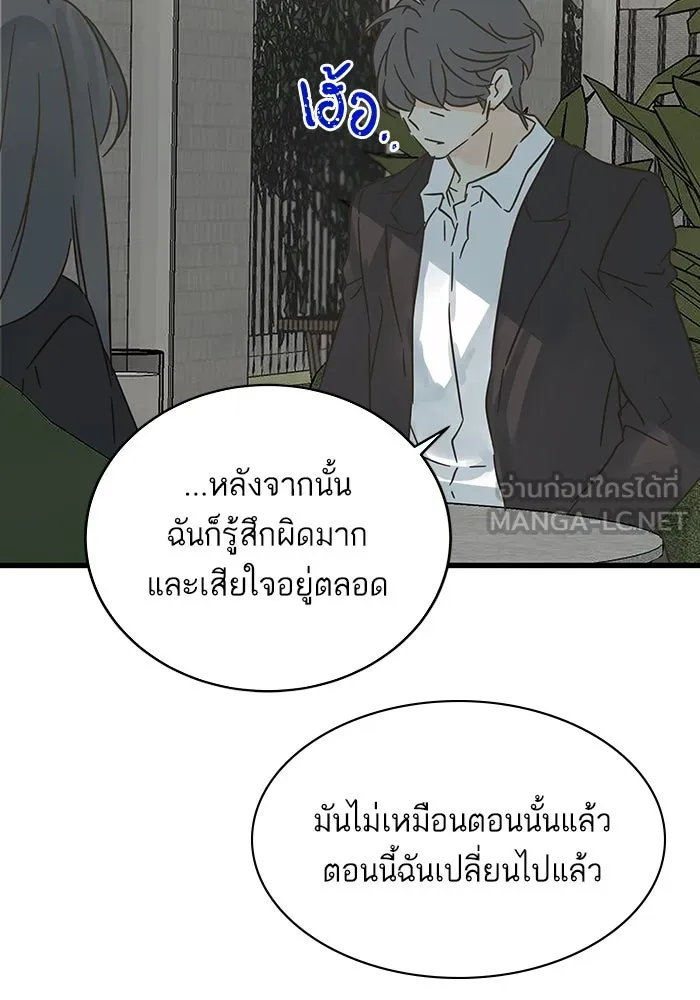 ฉันมันร้าย หรือเพราะโลกไม่น่ารัก ตอนที่ 191 รูปที่ 102