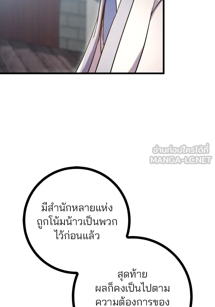 ดาบแห่งจักรพรรดิ ตอนที่ 16 รูปที่ 39