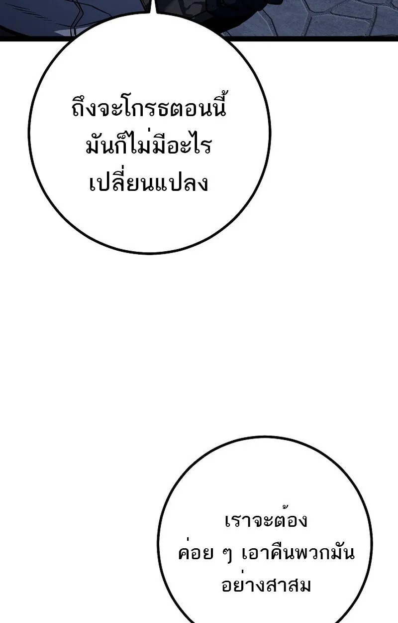 Regressing as the Reincarnated Bastard of the Sword Clan ตอนที่ ตอนที่ 53 รูปที่ 119