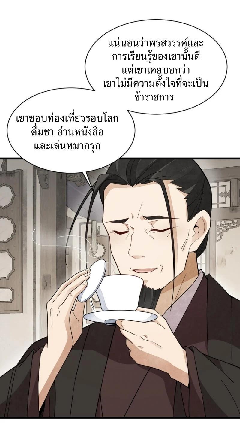 Manga-lc-com อ่านมังงะ อ่านการ์ตูน ออนไลน์ ฟรี Lan Ke Qi Yuan ตอนที่ 1 2 3 4 5 6 7 8 9 10 11 12 13 14 ฟรี ไม่มีโฆษณา Manga-lc - อ่าน มังงะ อ่าน การ์ตูน ออนไลน์ อ่านมังงะ ฟรี