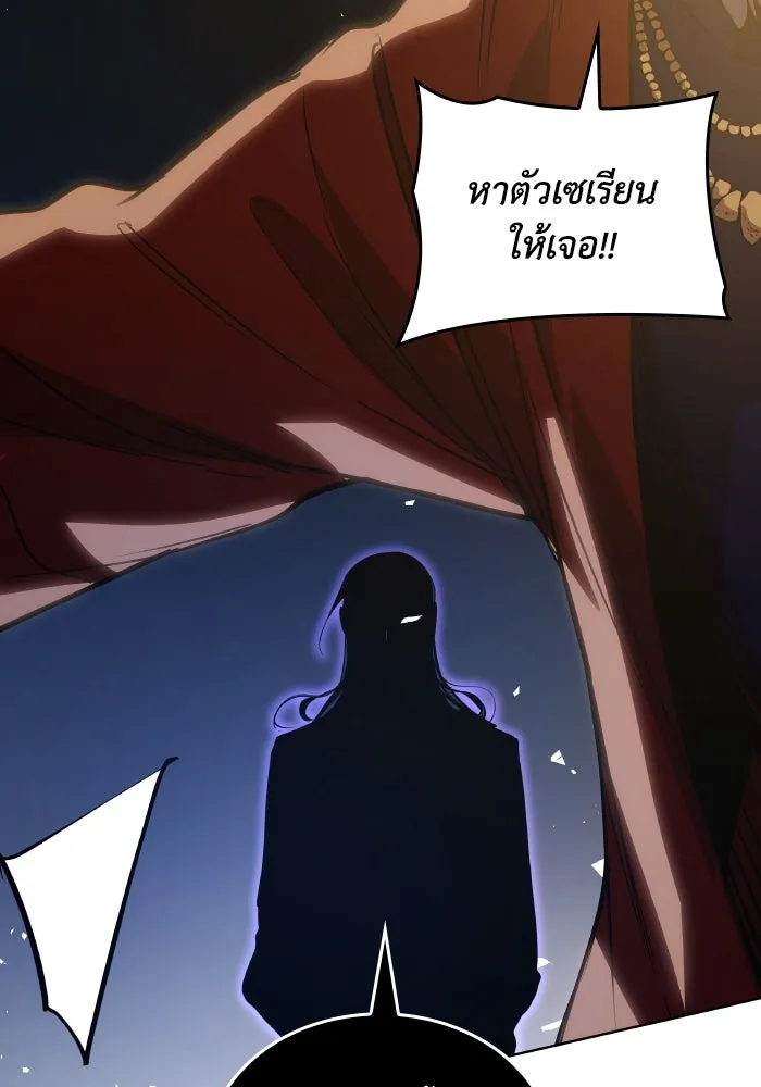 ฟิลเลียโรเซ่กับคำทำนายแห่งมงกุฎหนาม ตอนที่ 132 รูปที่ 28
