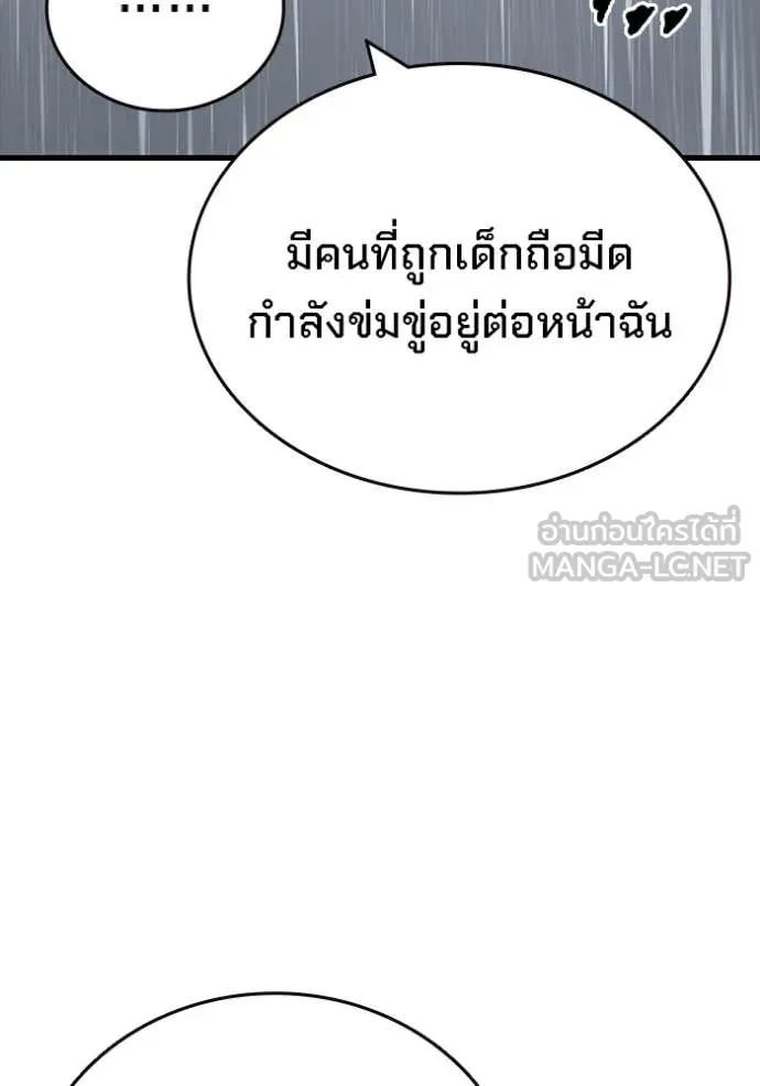 มหาสงครามคนแกร่ง ตอนที่ 59 รูปที่ 138