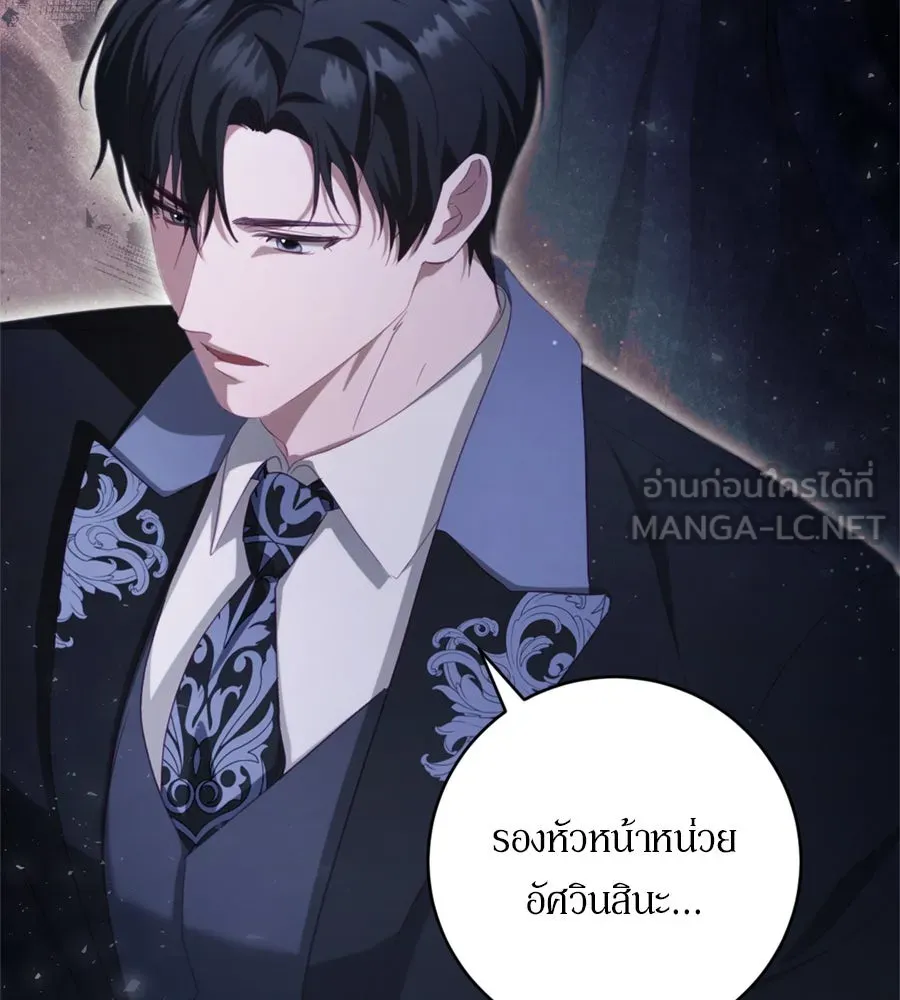 เบื้องหลังรอยยิ้มของเจ้าหญิง ตอนที่ 32 รูปที่ 9