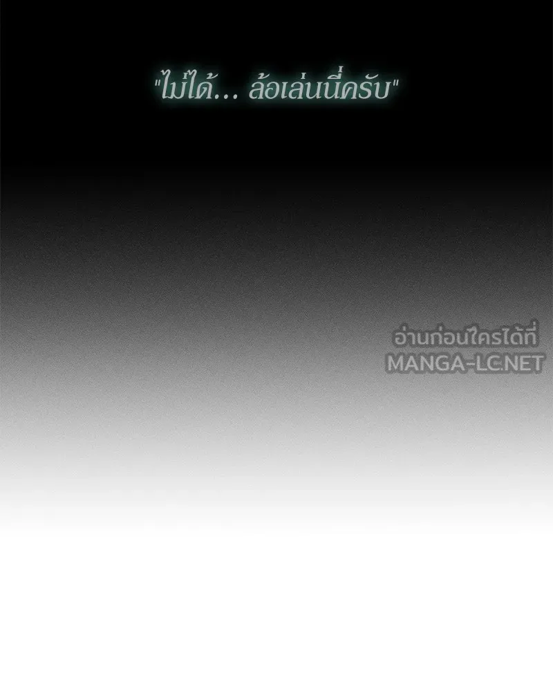 บุปผารุ่มราคะ ตอนที่ 22 รูปที่ 99