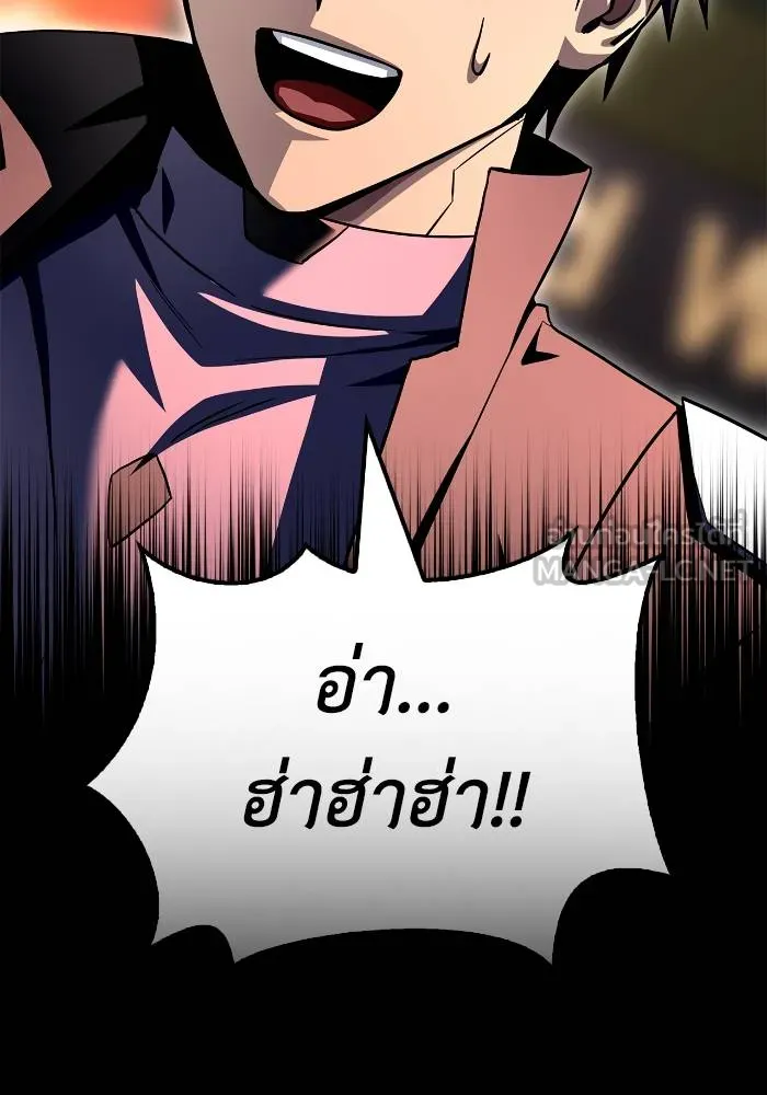 เกมของยอดมนุษย์ ตอนที่ 108 รูปที่ 72