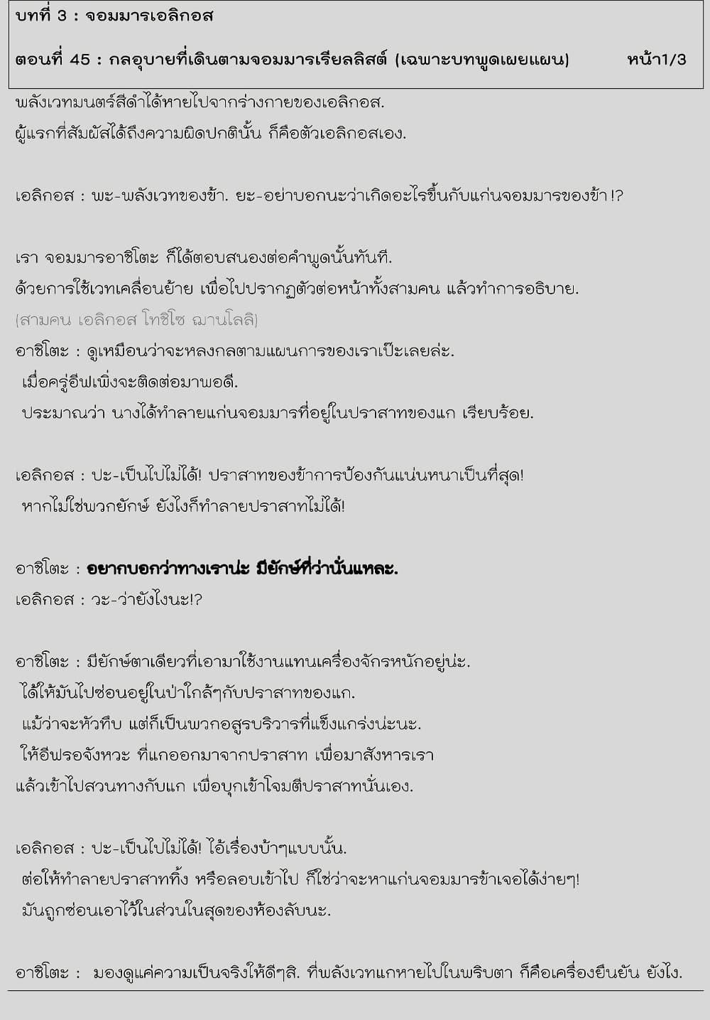 Manga-lc-com อ่านมังงะ อ่านการ์ตูน ออนไลน์ ฟรี Realist Maou Niyoru Seiiki Naki Isekai Kaikaku จอมมารผู้รู้แจ้งกู้โลก ตอนที่ 1 2 3 4 5 6 7 8 9 10 11 12 13 14 ฟรี ไม่มีโฆษณา Manga-lc - อ่าน มังงะ อ่าน การ์ตูน ออนไลน์ อ่านมังงะ ฟรี