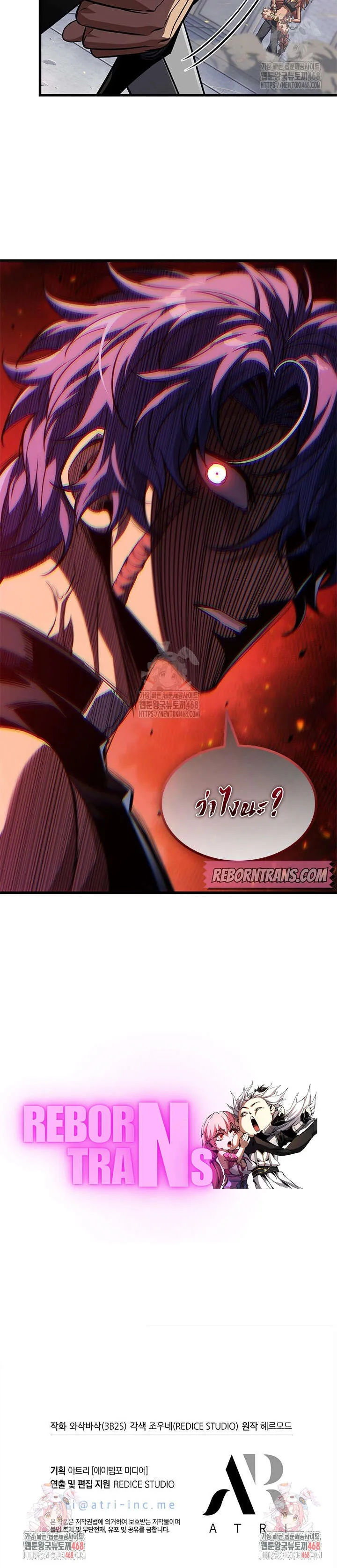 Pick Me Up_ Infinite Gacha ตอนที่ ตอนที่ 153 รูปที่ 10