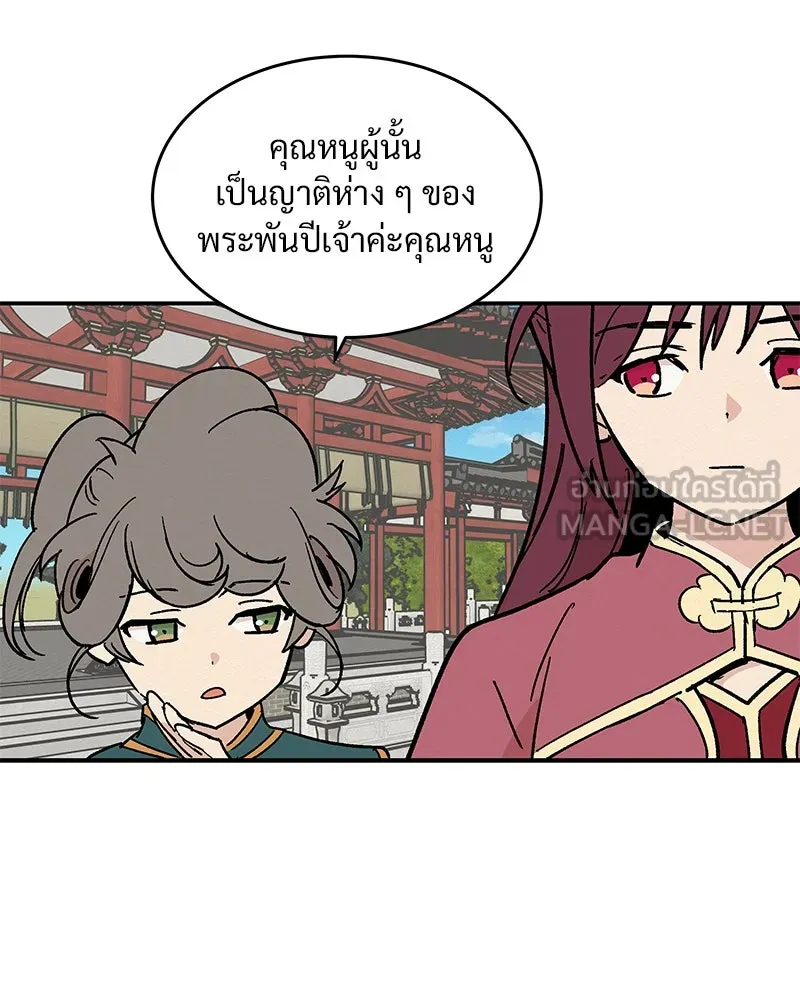 ข้าต้องไม่ใช่พระชายา ตอนที่ 21 รูปที่ 57