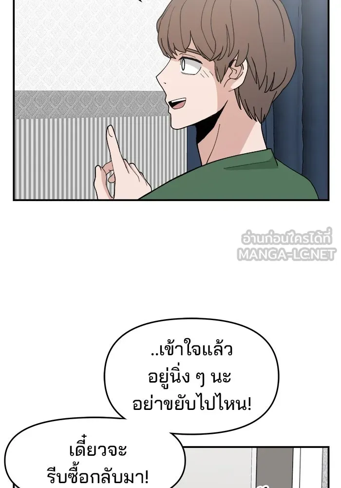 ห้องเรียนสาวแสบ ตอนที่ 38 รูปที่ 72