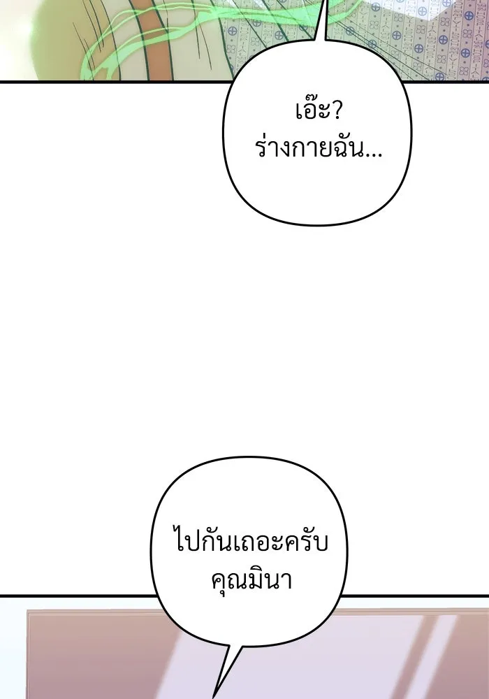 สัปดาห์นี้งดอัปตอนใหม่ ตอนที่ 90 รูปที่ 92