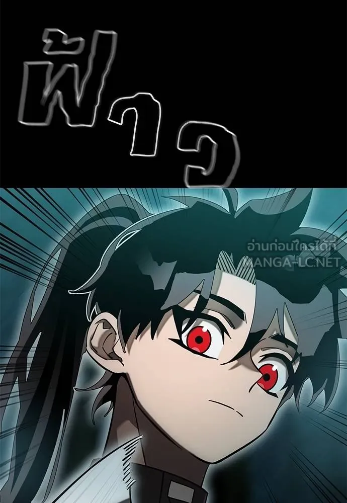 ยมราชลงทัณฑ์ ตอนที่ 83 รูปที่ 137