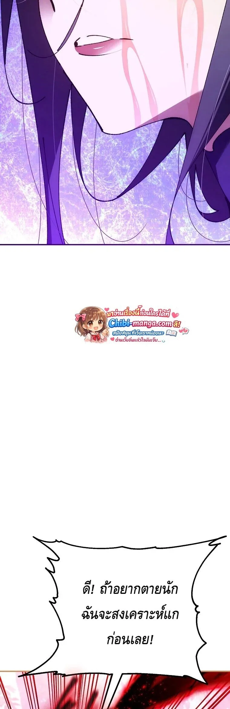 Magic Academy_s Genius Blinker ฉ_นกลายเป_นอ_จฉร_ยะการบล_งค_ในสถาบ_นเวทมนตร_ ตอนที่ ตอนที่ 89 รูปที่ 39